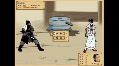 武林外传之同福奇缘截图2