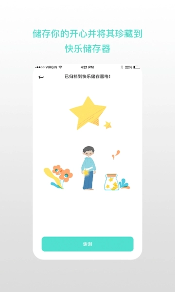 解忧娃娃中文版