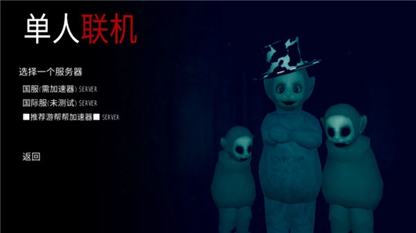 鬼天3多人联机版