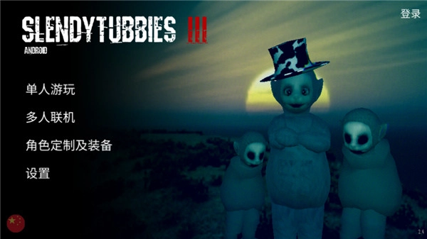 鬼天3多人联机版