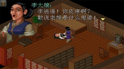 仙剑奇侠传98柔情版1