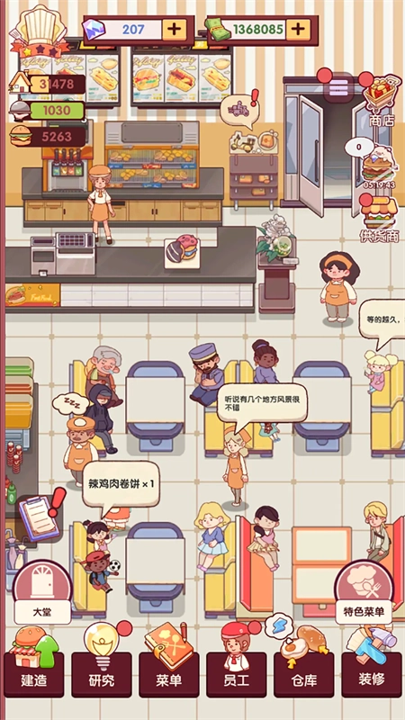 开一家汉堡店正版