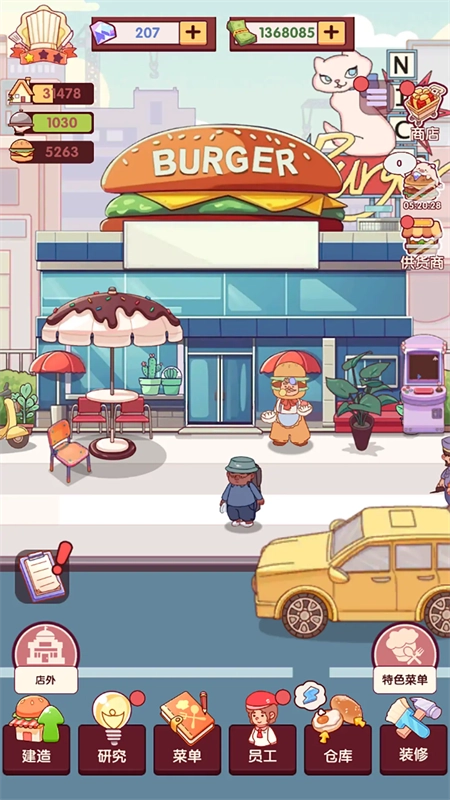 开一家汉堡店正版