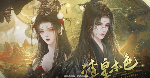 渣皇本色手机版