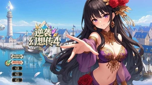 逆袭幻想传4图1