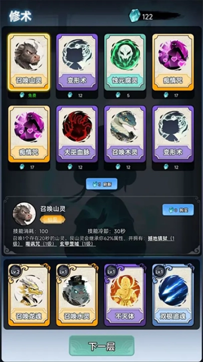 择日修仙无广告版