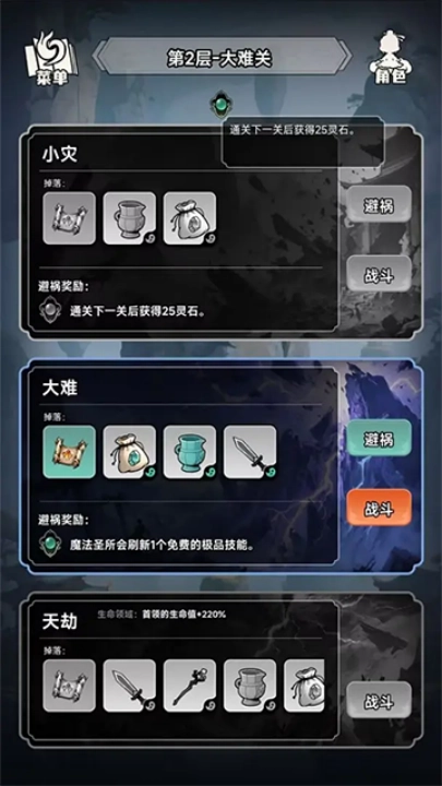 择日修仙无广告版