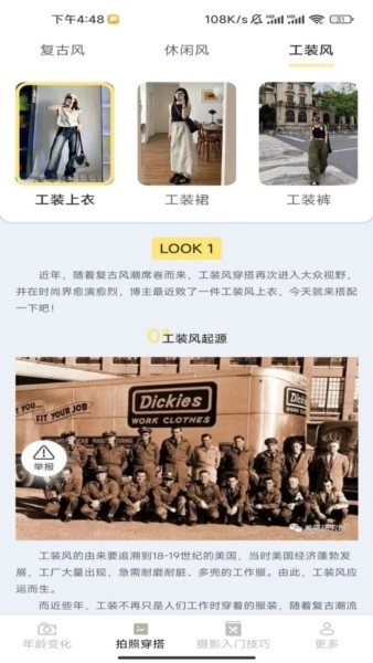 轻羽相机免费版