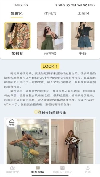 轻羽相机免费版