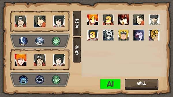 火影game最新版截图3