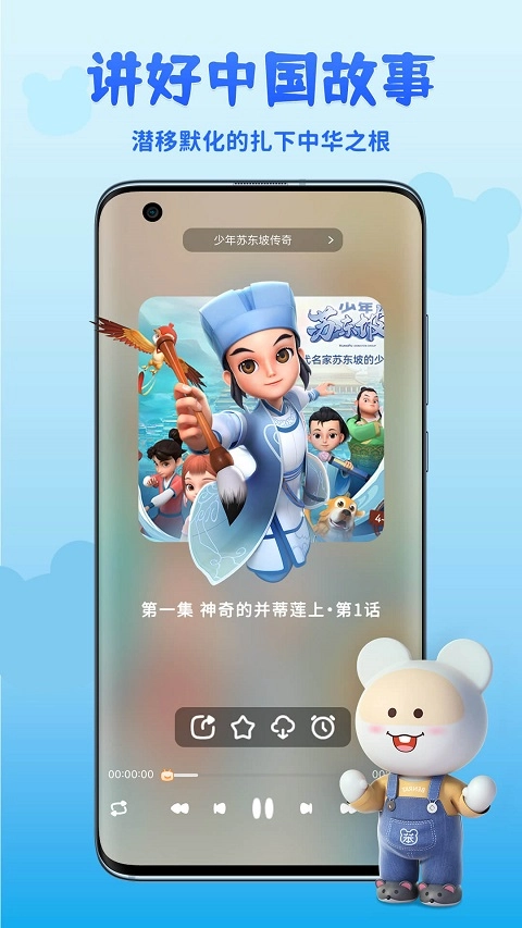 功夫动漫剧场最新版2