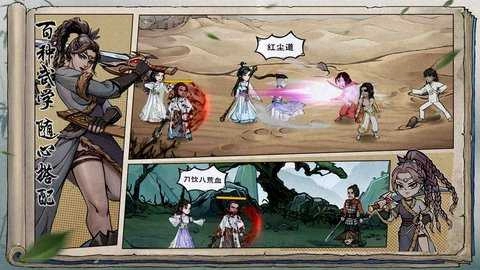 烟雨江湖内购版图2