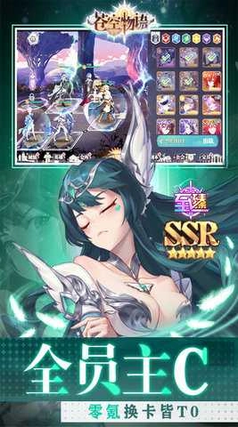 苍空物语免费版-图4