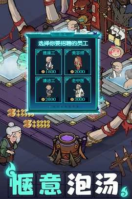 叫我大掌柜内购版