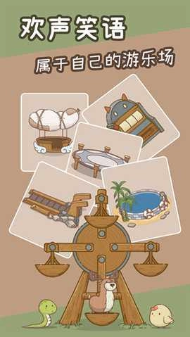 奥利的庄园截图1