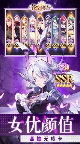 苍空物语免费版-图3