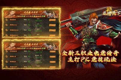 龙腾天下图2
