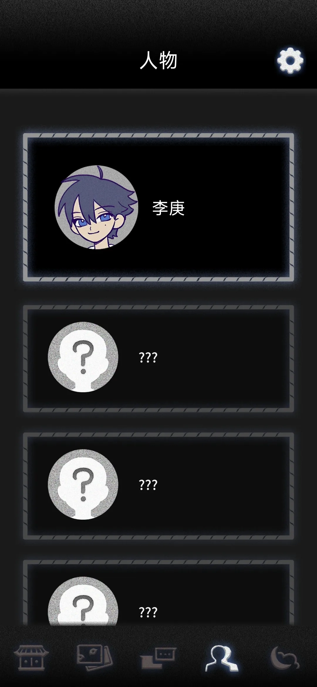 祖先的遗产解锁完整版2