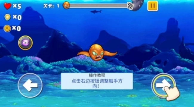 怪兽之王八爪鱼菜单版