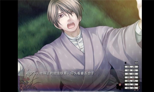 蝶之毒华之锁安卓版图1