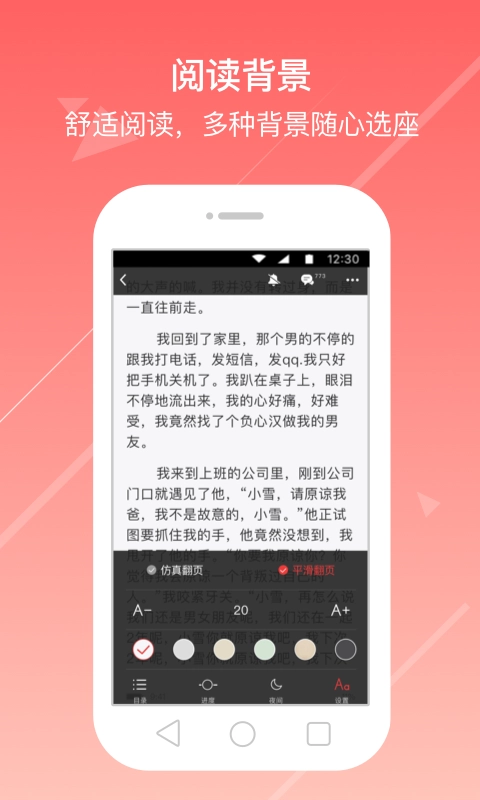 花倚小说免费版