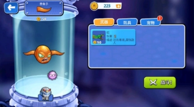 怪兽之王八爪鱼菜单版