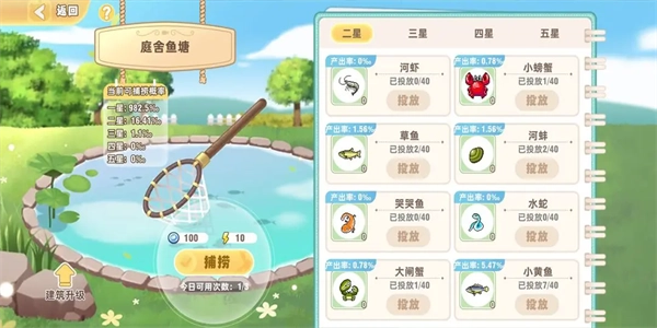 皮卡堂之梦想起源