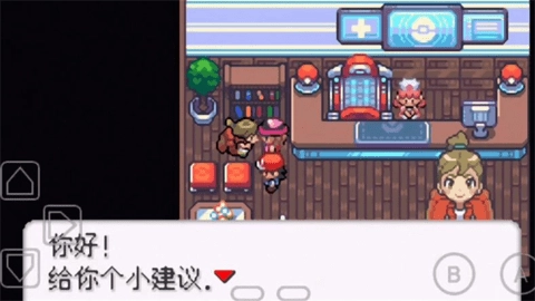 口袋妖怪龙之石3汉化版图3