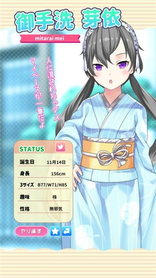 女友制作中文版