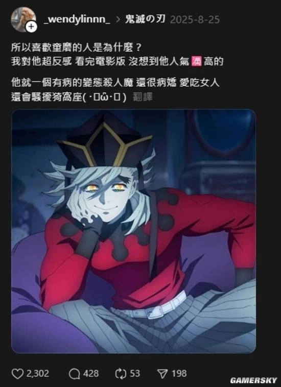 《鬼灭之刃》童磨人气飙升的缘由莫非是那可爱又迷人的反派设定？