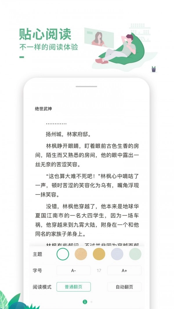 爱看书吧全文免费图2