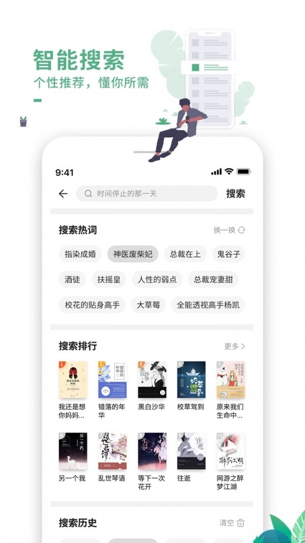 爱看书吧全文免费图4
