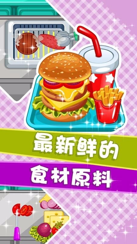 汉堡大王快餐厅图4