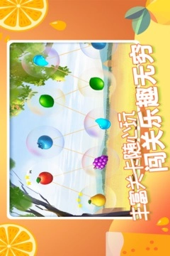 果缤纷乐园图3
