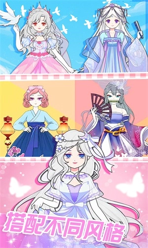 恋爱换装日记图3