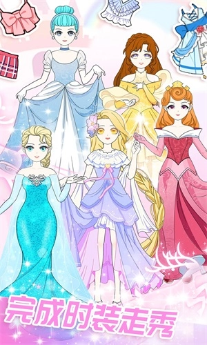 恋爱换装日记图1