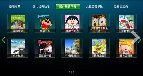 爱看动漫乐园免费版图3