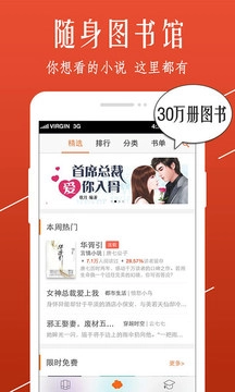 开卷小说无限书币版