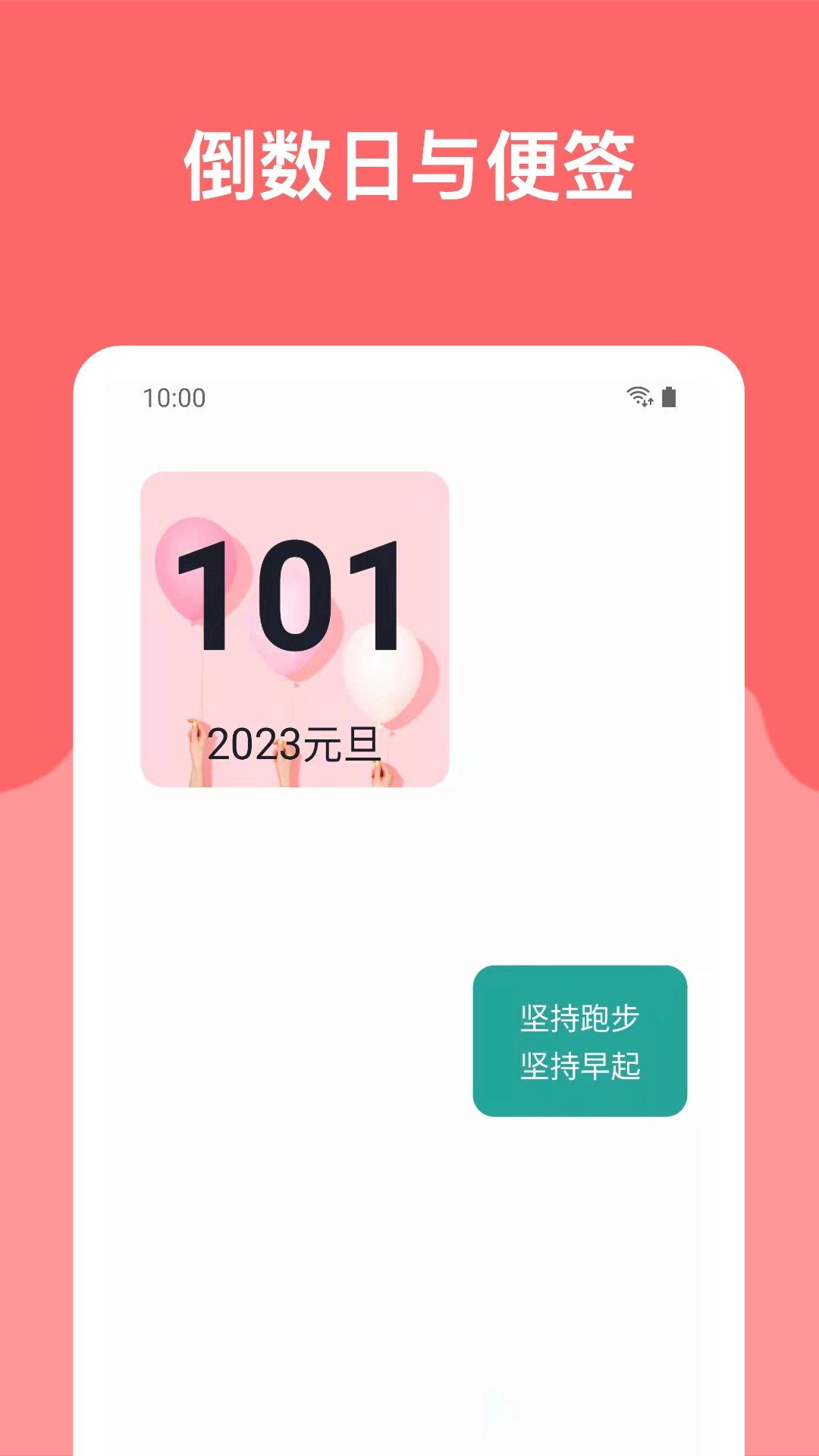 哆啦小组件图2