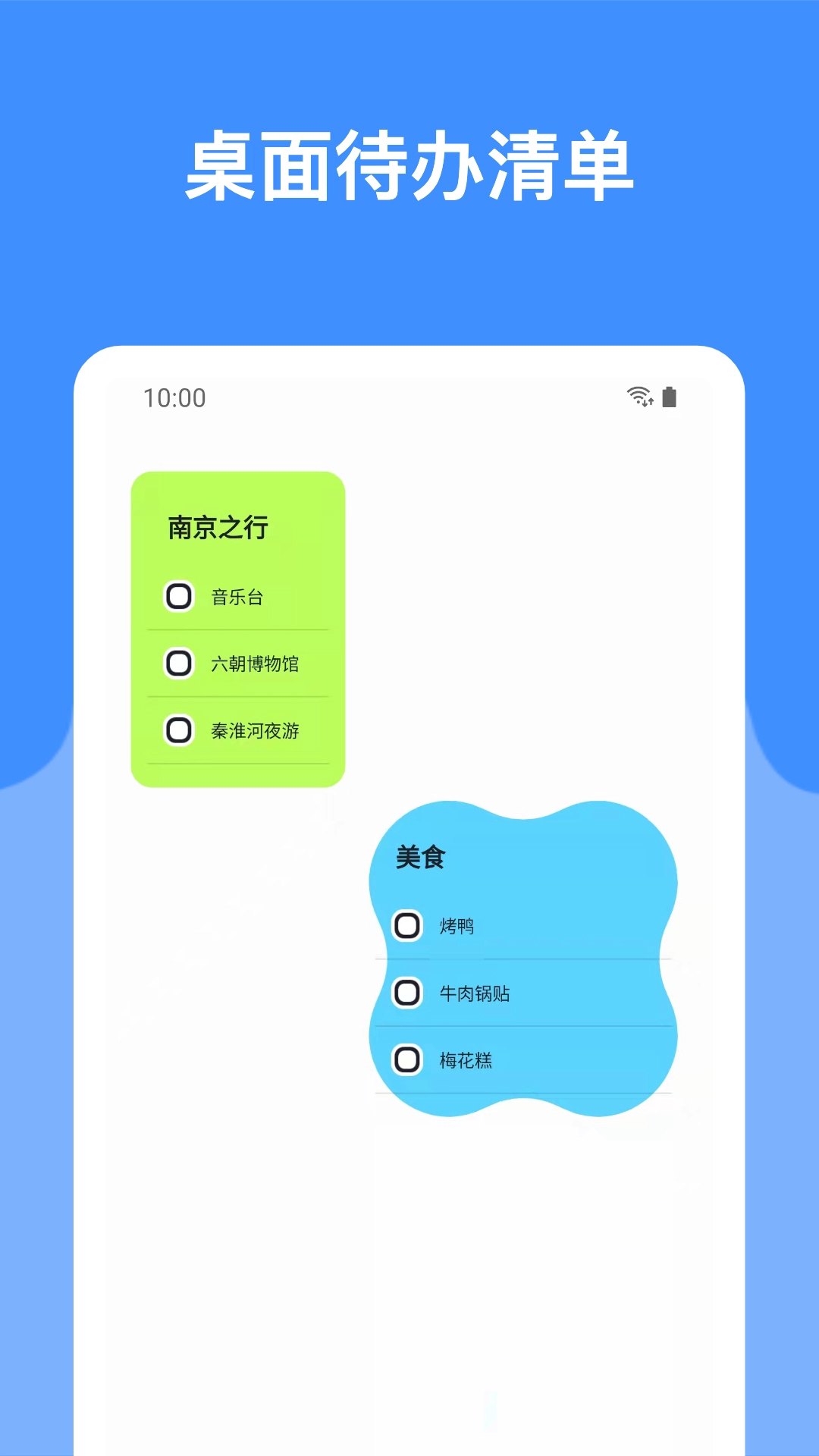 哆啦小组件图3