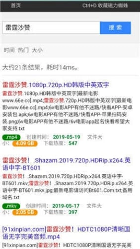 蜘蛛磁力BT版图4