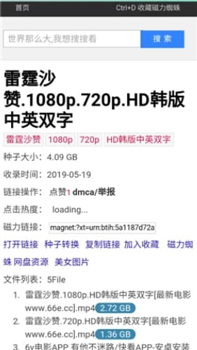 蜘蛛磁力BT版图1