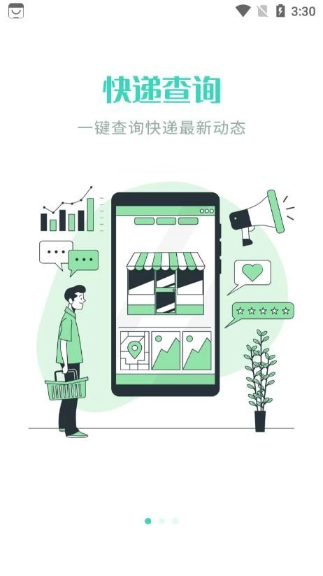 快递物流查询平台图1