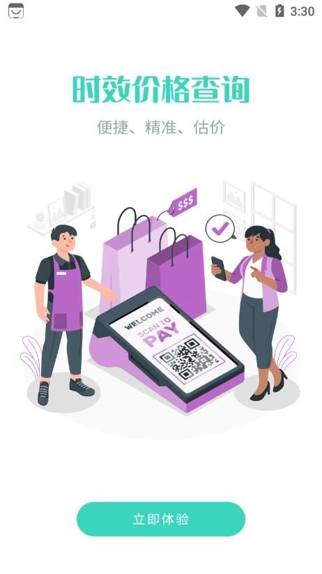 快递物流查询平台图3