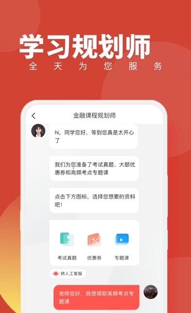 CFA随身学图4