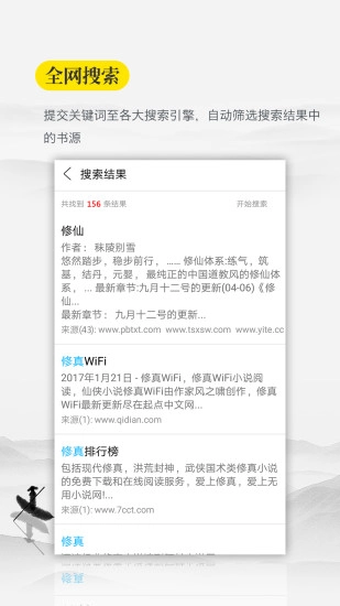 口袋搜书手机版图3