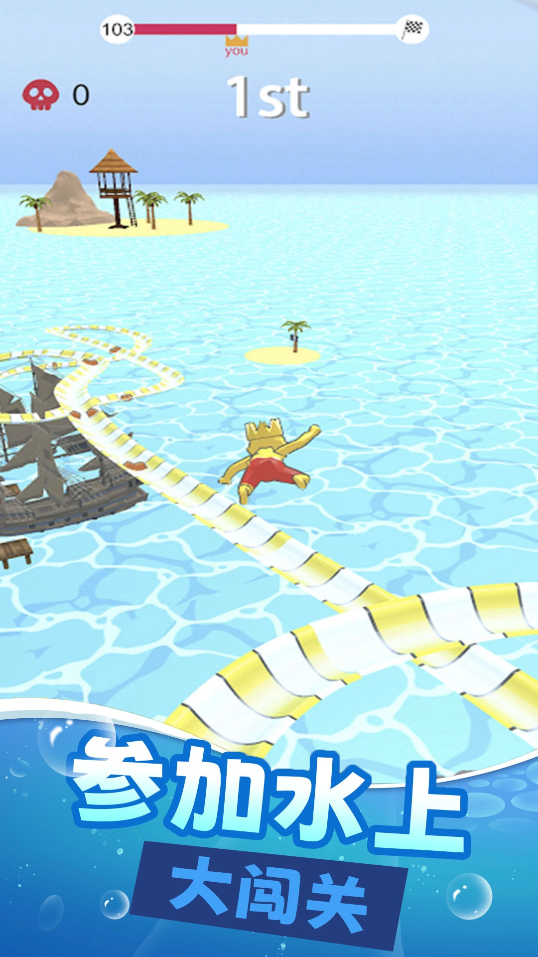 全民水上乐园图4