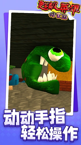 超级英雄游乐园图3