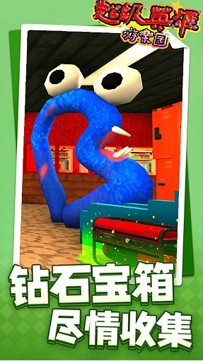 超级英雄游乐园图2