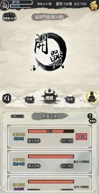 创世寻仙图4